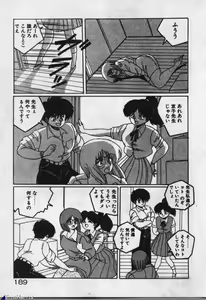 Page 187 of Majokko Sisters - preview thumbnail
