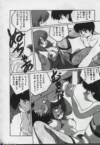 Page 194 of Majokko Sisters - preview thumbnail