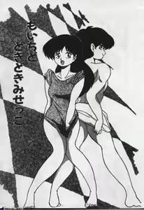 Page 197 of Majokko Sisters - preview thumbnail