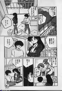 Page 199 of Majokko Sisters - preview thumbnail