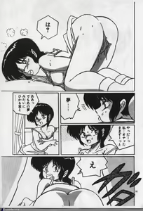 Page 52 of Majokko Sisters - preview thumbnail