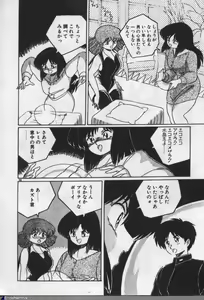 Page 57 of Majokko Sisters - preview thumbnail