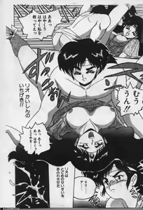 Page 99 of Majokko Sisters - preview thumbnail