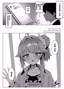 Page 3 of sweet nuts - preview thumbnail