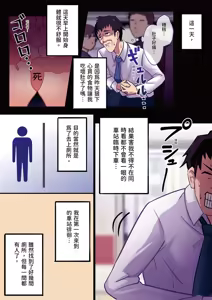 Page 4 of Kyouyuu Toilet de JK ni Sakuseisarete Shofuki Shichatta Ryman no Hanashi. | 在公廁被JK搾精並讓她潮吹的故事 - preview thumbnail