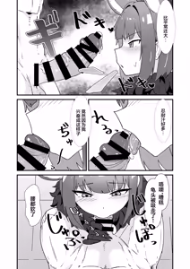Page 9 of Inran Majuu Kouryakusen - preview thumbnail