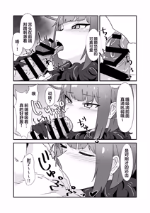 Page 10 of Inran Majuu Kouryakusen - preview thumbnail