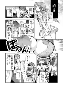Page 188 of Artist - yajiro masaru - preview thumbnail
