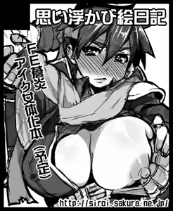 Page 208 of Artist - yajiro masaru - preview thumbnail