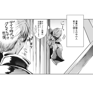 Page 28 of Artist - yajiro masaru - preview thumbnail