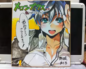 Page 494 of Artist - yajiro masaru - preview thumbnail