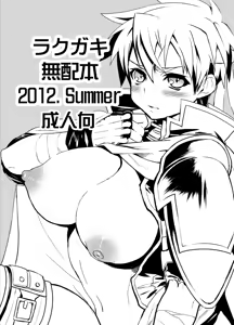 Page 589 of Artist - yajiro masaru - preview thumbnail