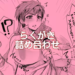 Page 76 of Artist - yajiro masaru - preview thumbnail