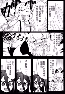 Page 7 of Himitsu no Game Seisaku 2 Alice Hen | 秘密的游戏制作2 爱丽丝篇 - preview thumbnail