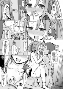 Page 197 of Inst@2日目東地区ワ34b Inst@2日目東地区ワ34b - preview thumbnail