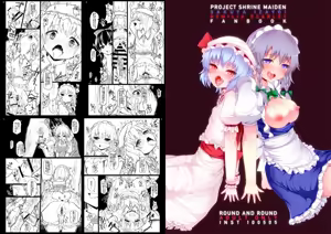 Page 359 of Inst@2日目東地区ワ34b Inst@2日目東地区ワ34b - preview thumbnail