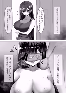 Page 440 of 花咲方茶 - preview thumbnail