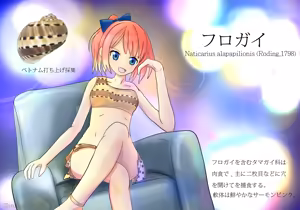 Page 189 of あずしお - preview thumbnail