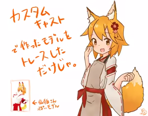 Page 82 of あずしお - preview thumbnail