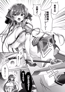 Page 13 of Watashi wa Gehin de Fuketsu na Saimin Sennou Nanka ni, Kusshi na......Nhiii!? - preview thumbnail