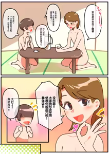 Page 32 of Hitozuma Otokonoko to Seishori no Tsudoi 3 | 人妻伪娘的性处理集会3 - preview thumbnail
