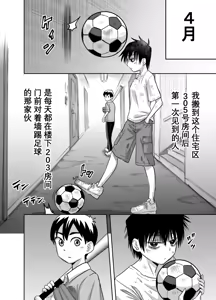 Page 3 of Danchi no Tomodachi - preview thumbnail