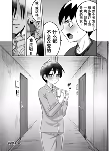 Page 33 of Danchi no Tomodachi - preview thumbnail