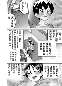 Page 37 of Danchi no Tomodachi - preview thumbnail