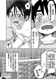 Page 51 of Danchi no Tomodachi - preview thumbnail