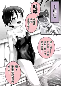 Page 57 of Danchi no Tomodachi - preview thumbnail