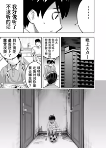 Page 8 of Danchi no Tomodachi - preview thumbnail