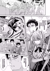 Page 3 of Pien na Ore, Shachiku na Watashi. ~Kinou made Black datta noni, Okitara Sekai ga Pink ni Somattete Kusa Nan da ga~ - A pien me, A slave me. It was a black company until yesterday, but when i woke up, the world was dyed in Plonk and i can't help but laugh - preview thumbnail