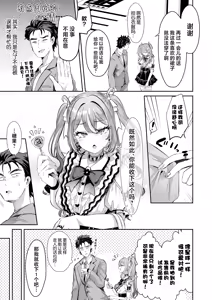 Page 5 of Pien na Ore, Shachiku na Watashi. ~Kinou made Black datta noni, Okitara Sekai ga Pink ni Somattete Kusa Nan da ga~ - A pien me, A slave me. It was a black company until yesterday, but when i woke up, the world was dyed in Plonk and i can't help but laugh - preview thumbnail