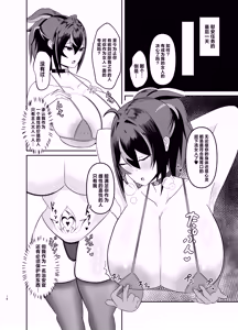 Page 17 of Zhu Yuan Senzoku Iankan ni Ochiru - preview thumbnail
