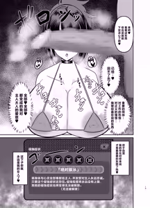 Page 18 of Zhu Yuan Senzoku Iankan ni Ochiru - preview thumbnail