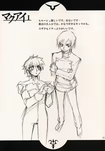 Page 20 of C.C. Otodoke! Majo Yome Nikki - preview thumbnail