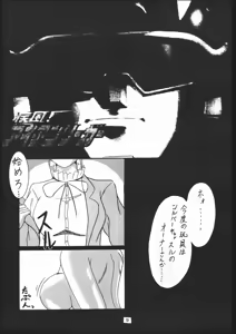 Page 8 of Mei Bugyou Nan Demo-R - preview thumbnail