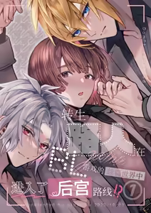 転生モブはBLゲーの続編世界でハーレムルートに突入しました! — hentai manga cover on Fhentai