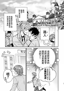 Page 42 of 転生モブはBLゲーの続編世界でハーレムルートに突入しました! - preview thumbnail