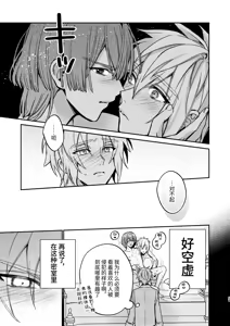 Page 60 of 転生モブはBLゲーの続編世界でハーレムルートに突入しました! - preview thumbnail