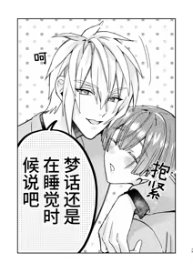 Page 72 of 転生モブはBLゲーの続編世界でハーレムルートに突入しました! - preview thumbnail