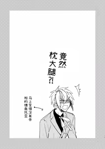 Page 74 of 転生モブはBLゲーの続編世界でハーレムルートに突入しました! - preview thumbnail