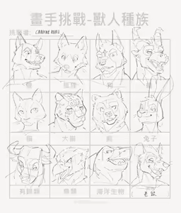 Page 4 of Year of 2020 Miscellaneous Art Pack - preview thumbnail