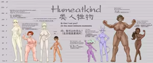 Page 211 of Wood herder (Hentai meat guro) Part-3 - preview thumbnail