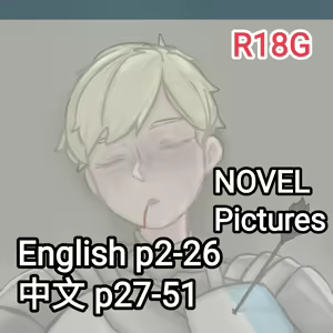 Page 812 of Wood herder (Hentai meat guro) Part-3 - preview thumbnail