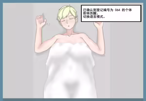 Page 891 of Wood herder (Hentai meat guro) Part-3 - preview thumbnail