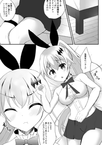 Page 3 of Kamattemorawarenai node Shikikan no Heya de Onanie Shichaimashita - preview thumbnail
