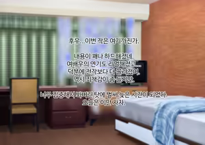 Page 46 of AV에 강제로 출연하게 된 RO와 눈치채지 못하고 그 AV를 보는 지휘관 - preview thumbnail