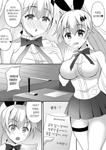 Page 3 of Kamattemorawarenai node Shikikan no Heya de Onanie Shichaimashita | 신경 안 써줘서 지휘관의 방에서 자위했습니다 - preview thumbnail