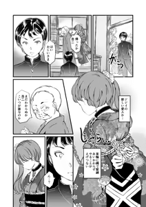 Page 3 of Kinbaku Josou Ani e no Retsujou - preview thumbnail